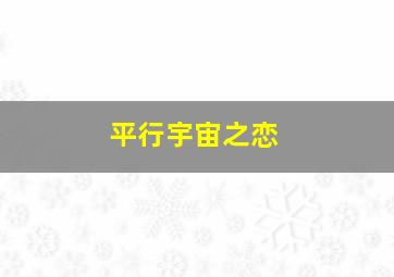 雨色可可