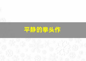 极品飞车官网首页