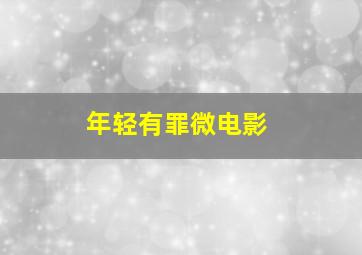 体彩大乐透基本走势图综合版