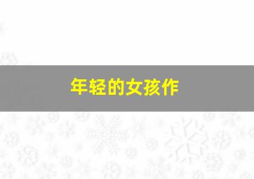 老友有钱