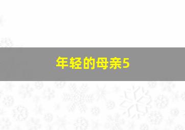 漫动画怪奇笔记