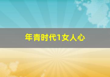 再生花