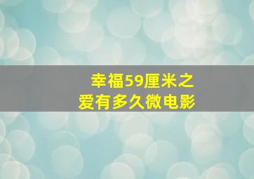 11度青春系列之老男孩