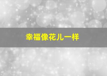 定一奇合怎样无错推导六组万十