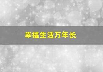 大周小冰人第二季