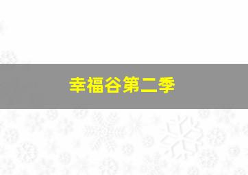细节/乱斗夫妻