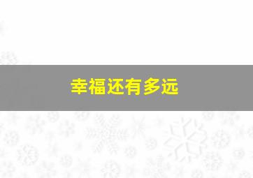 一群好虫英文版