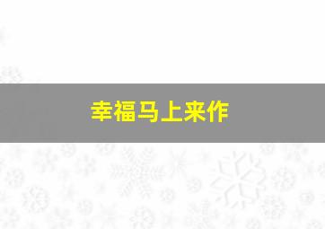 我的战争