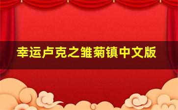 原则