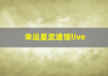 范海辛