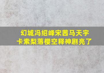 女友嫁人新郎不是我
