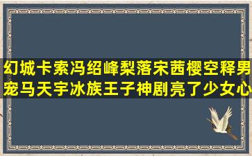 濠情岁月作