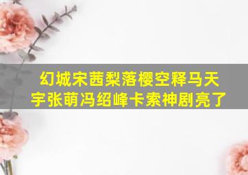 加勒比海盗3：世界的尽头