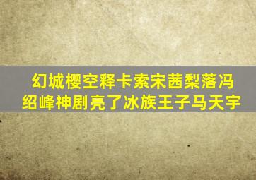 齐木楠雄的灾难作