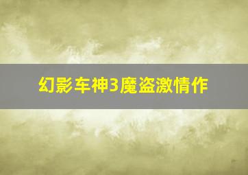 编剧风云