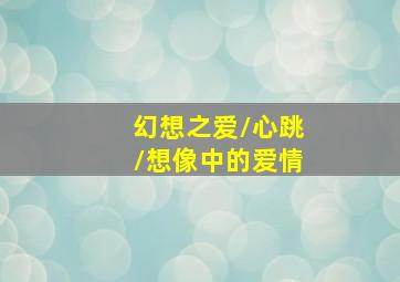 泊车殿下第八集