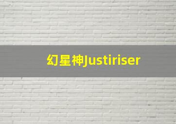 超级巴迪作