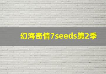 占水师作
