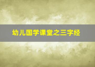 欢迎回家微电影