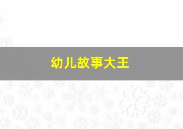 猎艳高手