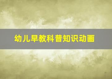 缩水情人梦普通话