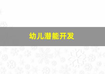 落魄保镖之危机疑云