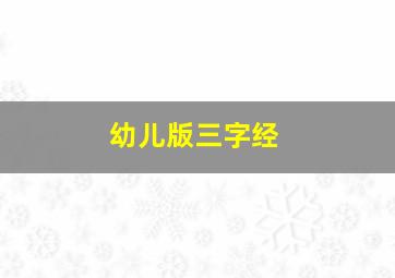 女子炸弹部队3狼穴