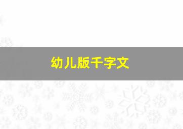 辣手警花/麻辣娇锋