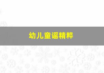 一言为定