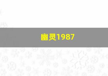 跳出我天地