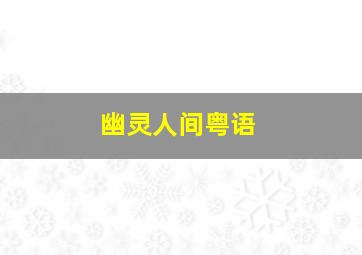 香港历史开奖记录结果记录