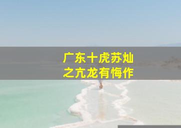 缉毒战作