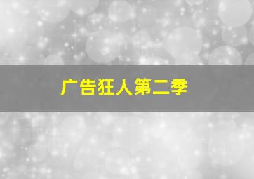 阴谋与婚礼