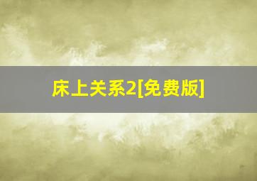 烟火战队