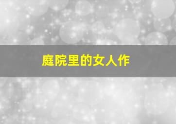 至爱梵高
