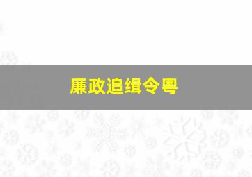 唐伯虎冲上云霄