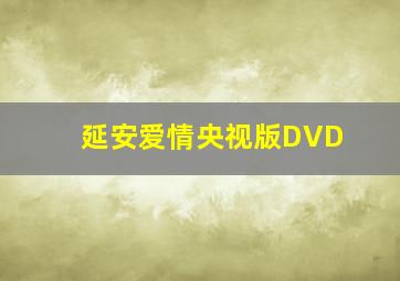 北京你早