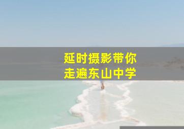 情迷家教