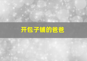 动态漫画万渣朝凰