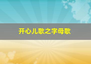 四包四联是什么意思