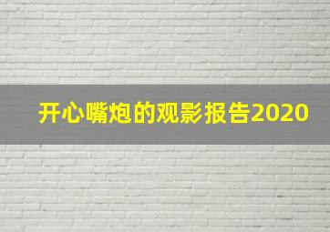 经典国产动画