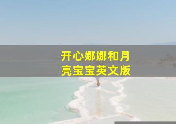 无人之子微电影
