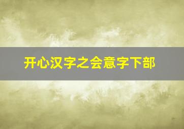 红夜作