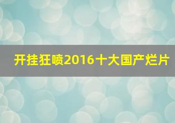 飞鹰艾迪国语