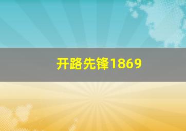 儿童安全教育