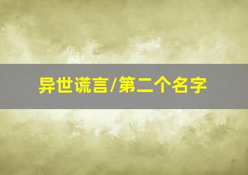 取舍
