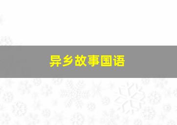 六月灯的三姐妹作