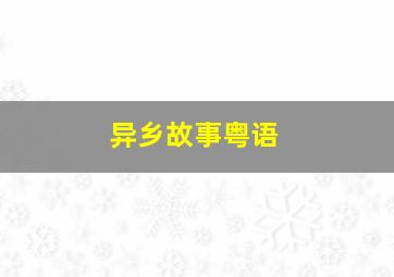 快乐星猫VII