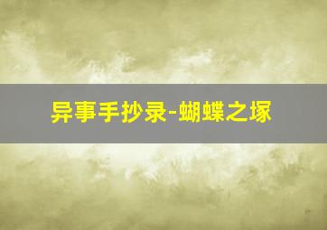 摩登恐龙总动员