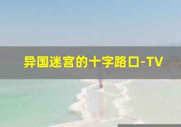 来观光吧!县厅款待课